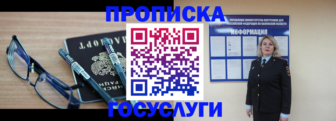 временная регистрация для школы в Нижнем Новгороде