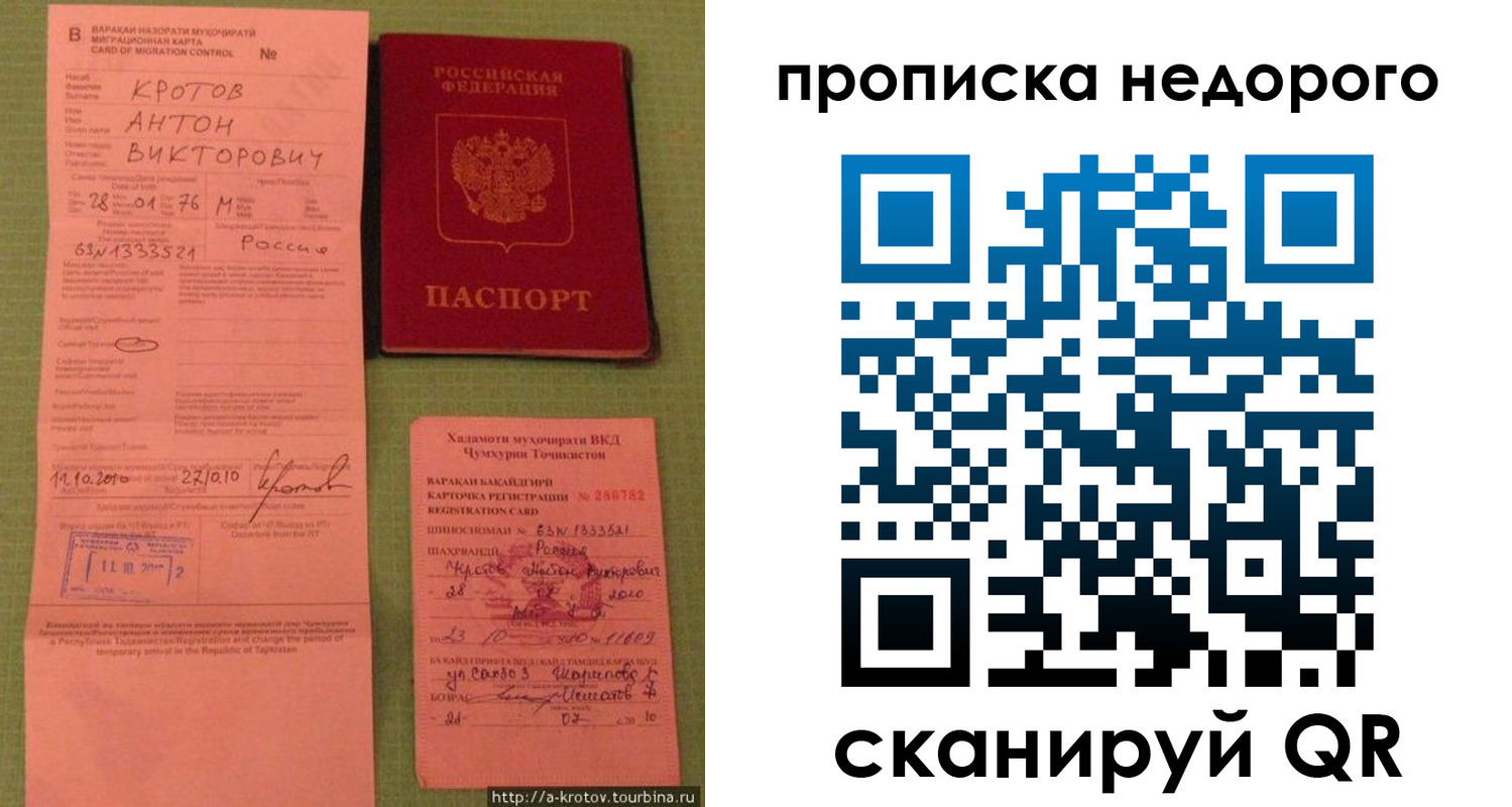 временная регистрация для школы в Нижнем Новгороде