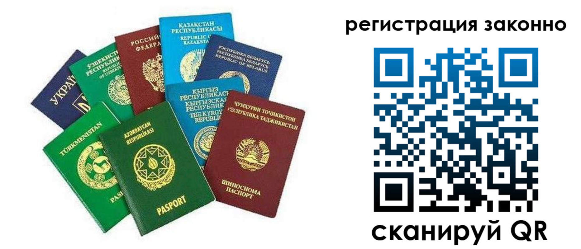 прописка 2025 в Нижнем Новгороде