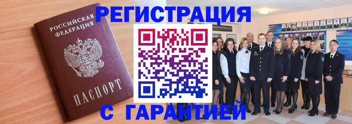 временная регистрация поиск в Нижнем Новгороде