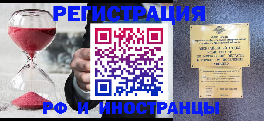 прописка законно в Нижнем Новгороде