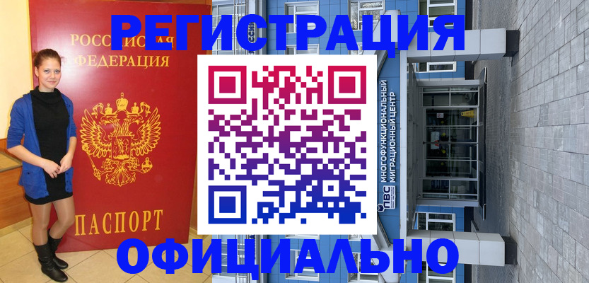 регистрация в Нижнем Новгороде