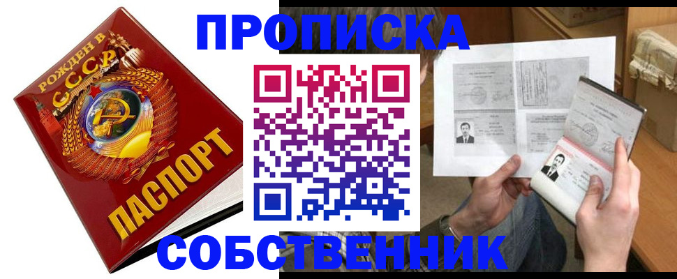 временная регистрация в Нижнем Новгороде