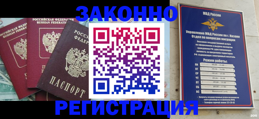 временная регистрация поиск в Нижнем Новгороде