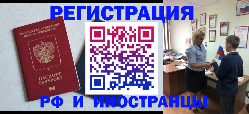 купить прописку в Нижнем Новгороде