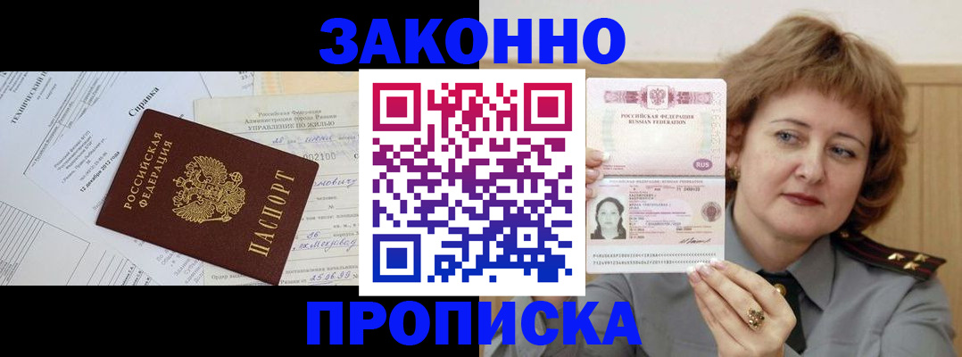 временная регистрация 2025 в Нижнем Новгороде