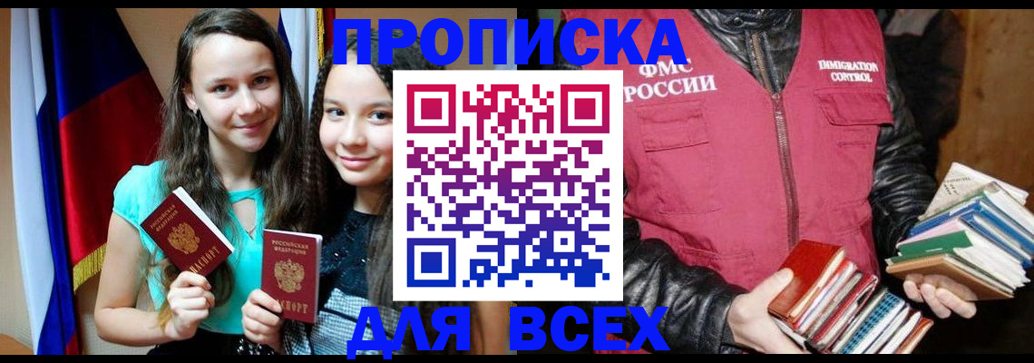 временная регистрация адрес в Нижнем Новгороде