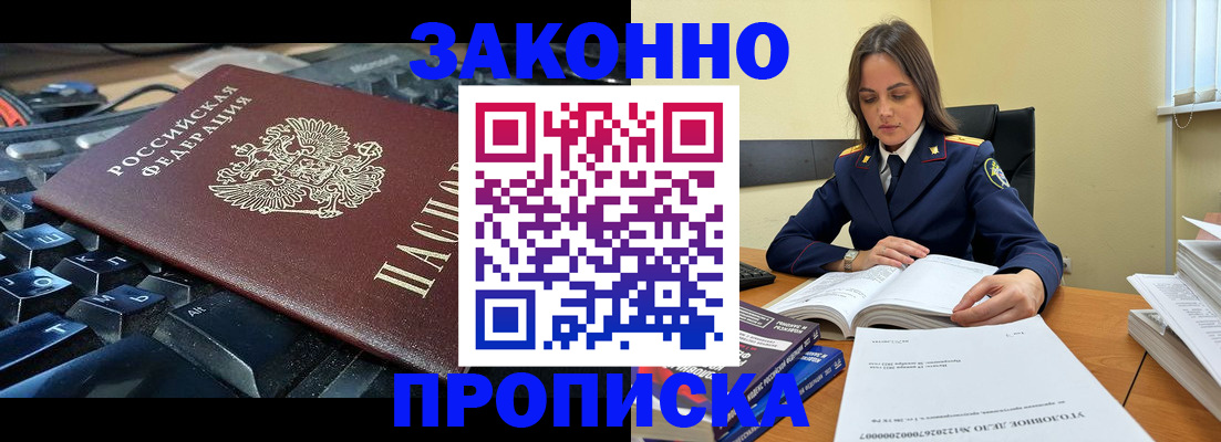 временная регистрация гарантия в Нижнем Новгороде